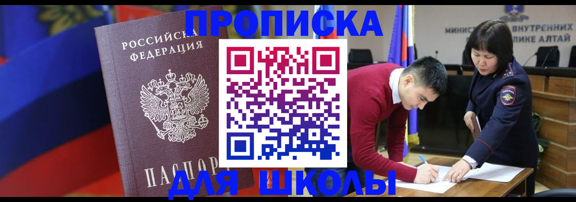 прописка для кредита в Лангепасе