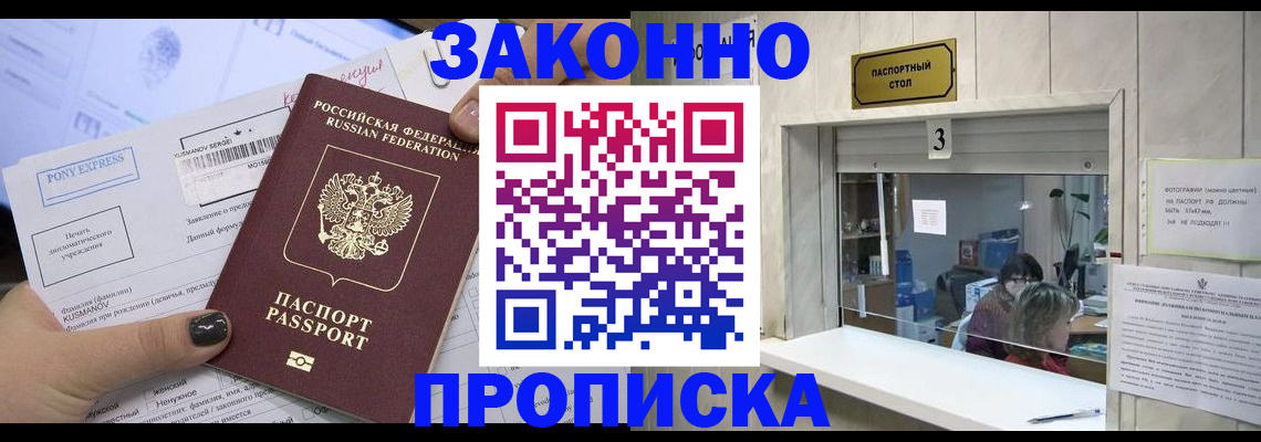 регистрация в Лангепасе