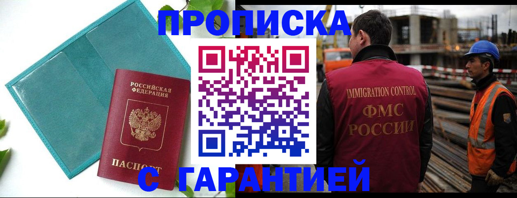 регистрация в Лангепасе