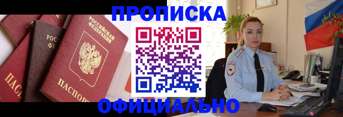 прописка паспорт в Лангепасе